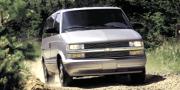 Chevrolet Astro 2005 Cargo Van AWD